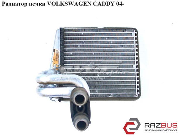 Радиатор печки Volkswagen Caddy