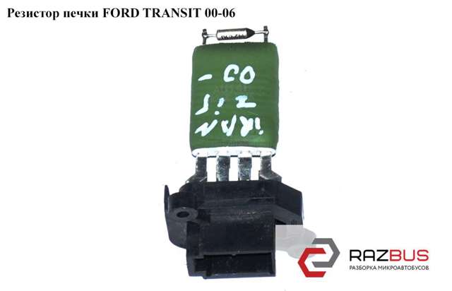 FORD 1129655 Резистор печки в наличии Одесса