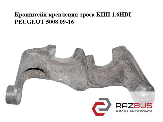 PEUGEOT 113113080 в наличии Хмельницкий