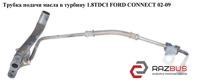 Подача масляная труба 1139018 FORD