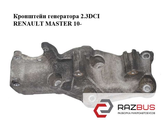 RENAULT 117109477R в наличии Львов