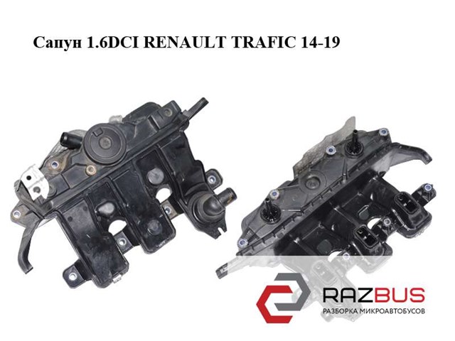 Впускной коллектор 118302761R RENAULT
