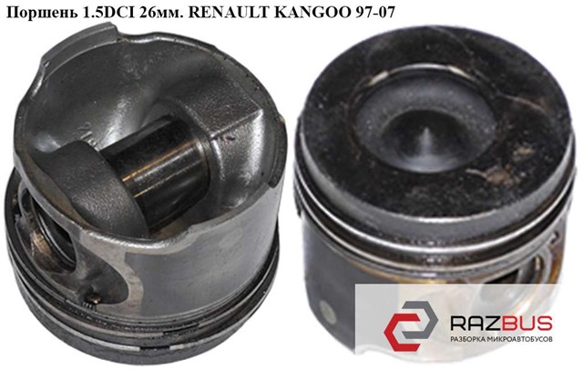 RENAULT 120A10538R Поршень в комплекте на 1 цилиндр, STD в наличии Черкассы