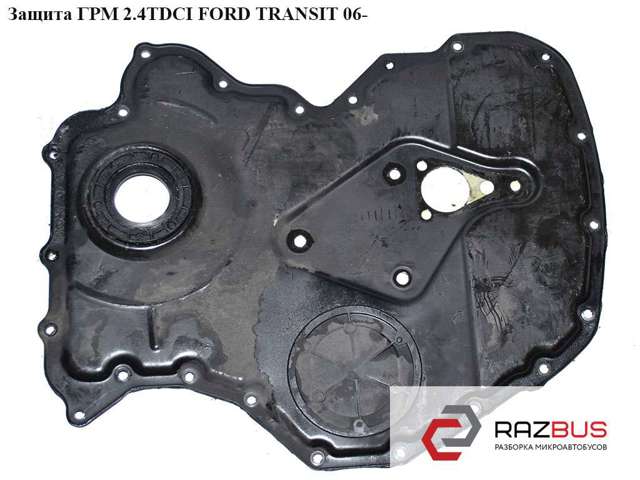 Крышка мотора передняя 1230870 FORD