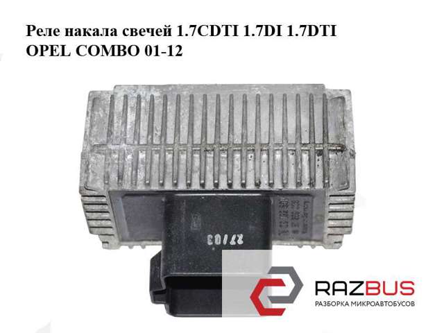 1237976 OPEL Реле свечей накала купить в Тернополь