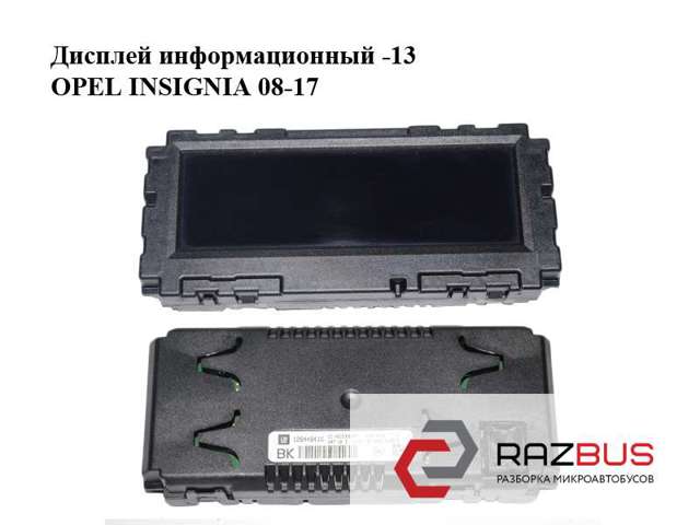12844841G Opel