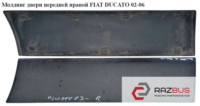 1304012070 FIAT купить в Тернополь