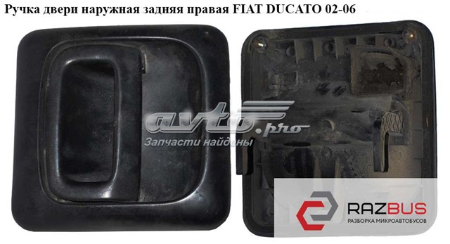 1304397070 FIAT купить в Кривой Рог