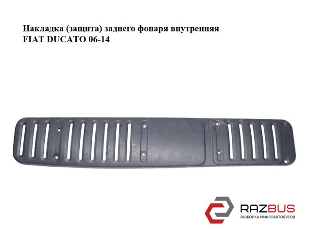 1308469070 FIAT купить в Киев