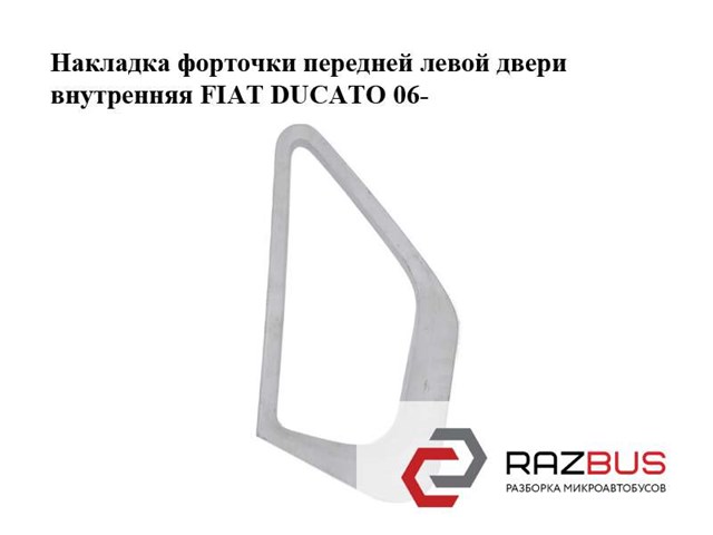 1308562070 FIAT купить в Киев