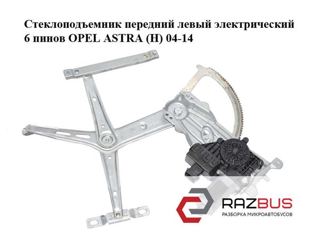 Мотор стеклоподъемника водительской двери 13101480 OPEL