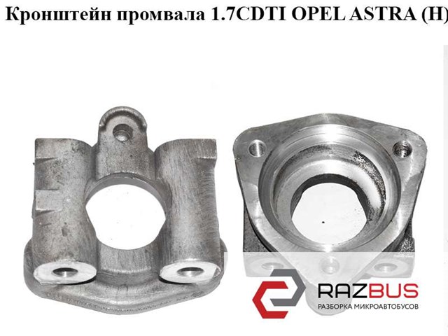 13101631 OPEL Опора подвесного подшипника передней полуоси купить в Каменское