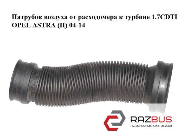 13105267 OPEL купить в Павлоград