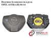 Подушка AIRBAG водительская 13111344 OPEL