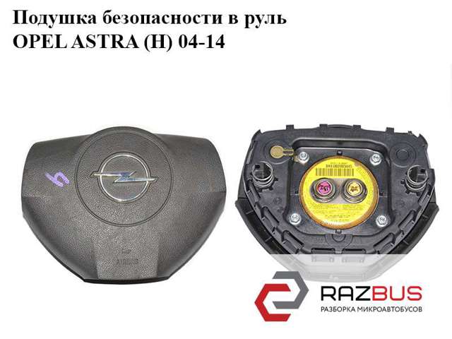 Airbag в мультируль 13111344 OPEL
