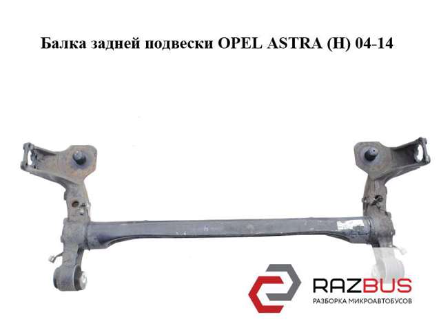 OPEL 13128335 в наличии Сумы