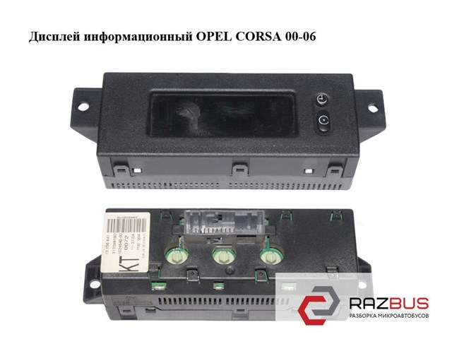13156841 OPEL купить в Ирпень