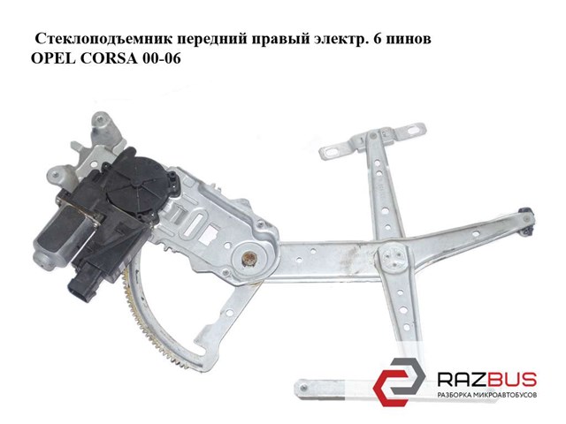 OPEL 13173068 в наличии Винница