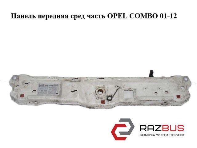 OPEL 13173401 в наличии Черкассы
