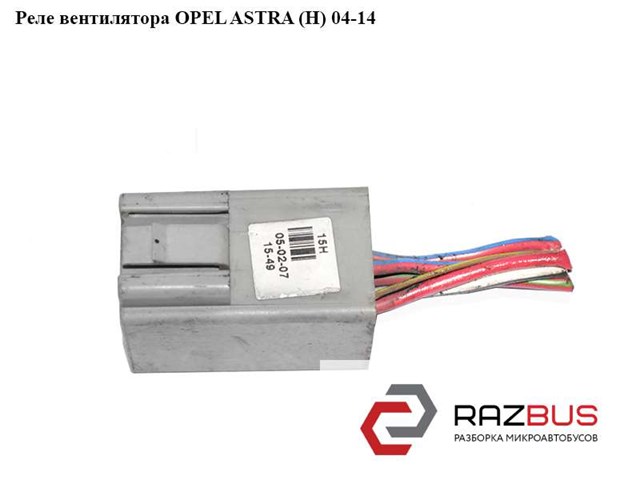 OPEL 13178656 в наличии Сумы