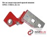 Петля двери передней правой  нижняя opel corsa (e) 14- (опель корса); 13180568 13180568