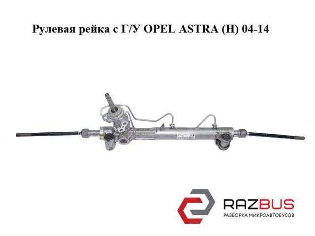 Управление рулевое в сборе 13188614 OPEL