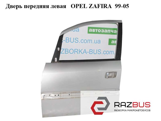13189979 OPEL Дверь передняя левая купить в Украина