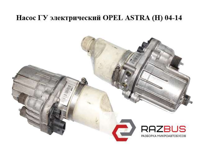 Насос рулевого механизма 13192897 OPEL