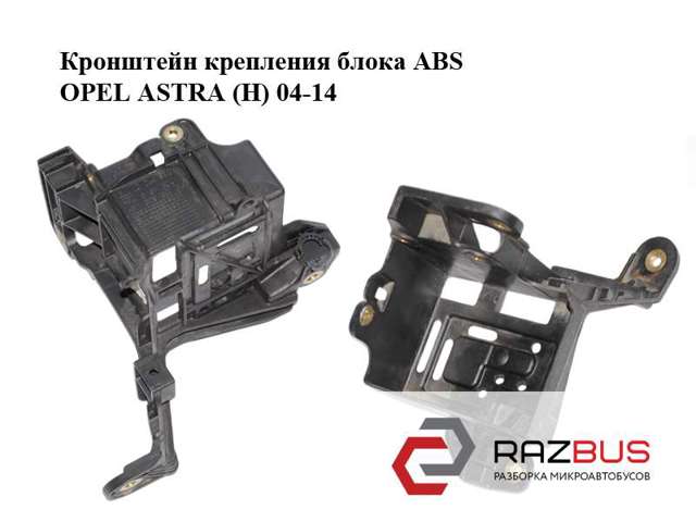OPEL 13214940 в наличии Киев