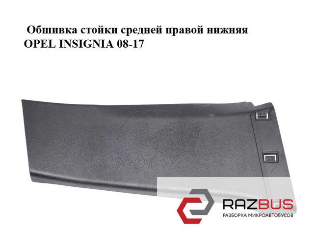 OPEL 13221255 в наличии Полтава