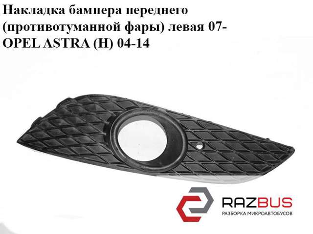 OPEL 13225764 в наличии Ровно