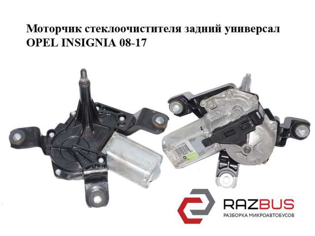 Моторчик заднего стеклоочистителя 13227418 OPEL
