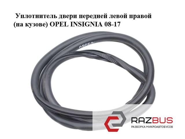 13228130 OPEL купить в Ирпень