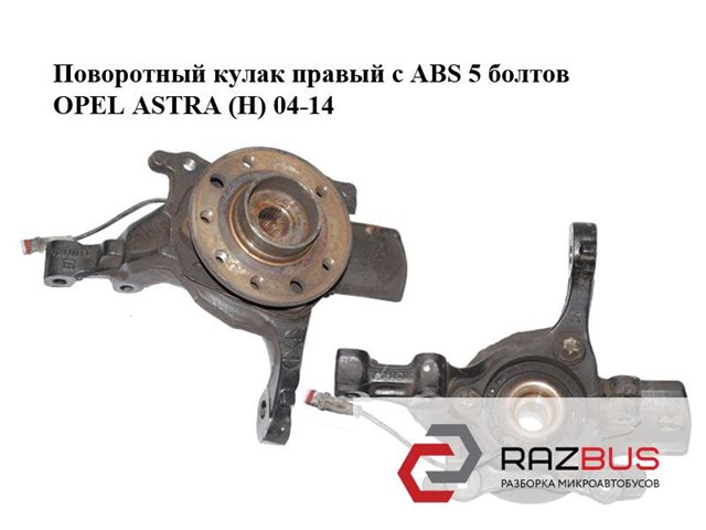 Ступица переднего колеса 13231678 OPEL