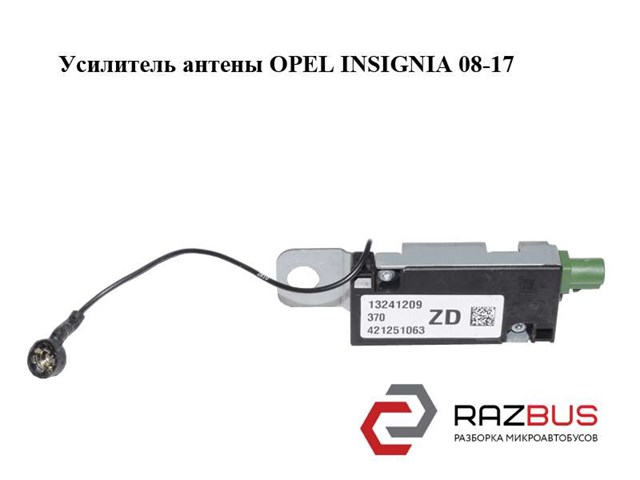 13241209 OPEL купить в Кривой Рог