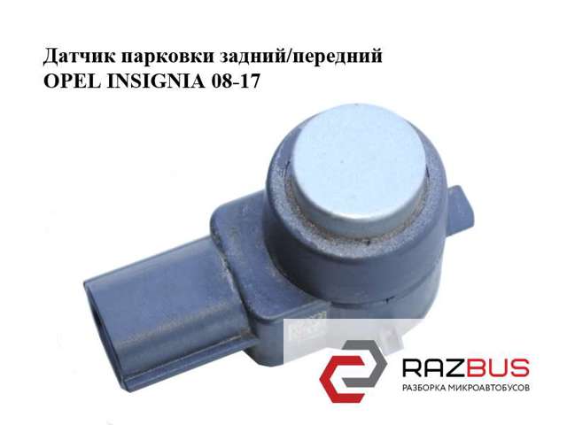 Задние парктроники 13242365 OPEL