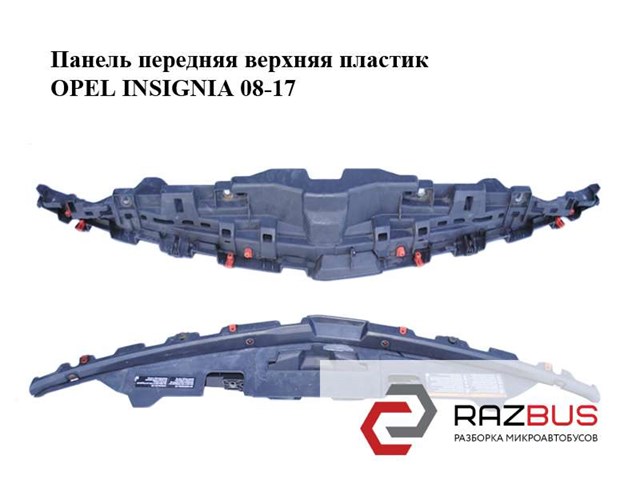 13250569 OPEL купить в Ровно