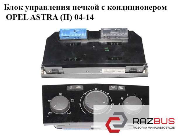 13250616 OPEL купить в Кривой Рог