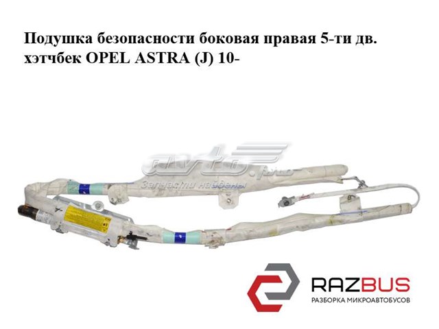 OPEL 13251620 в наличии Чернигов