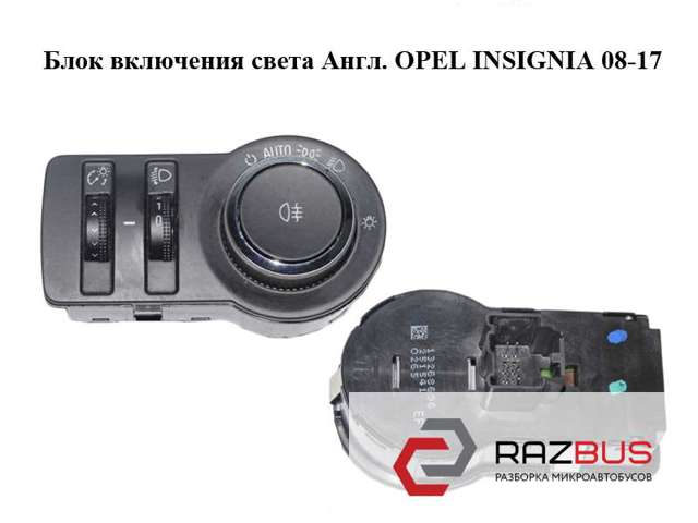 13268696 OPEL купить в Тернополь