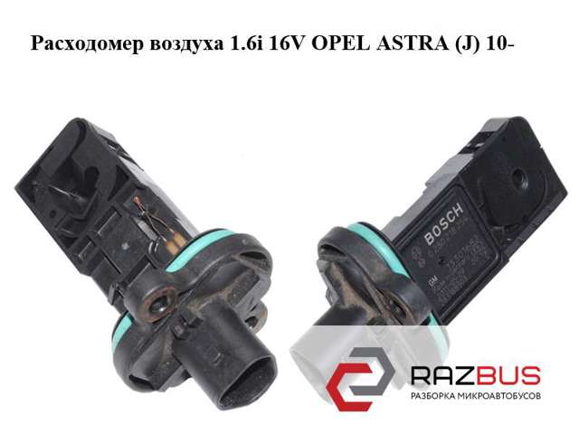 ДМРВ 13301682 OPEL