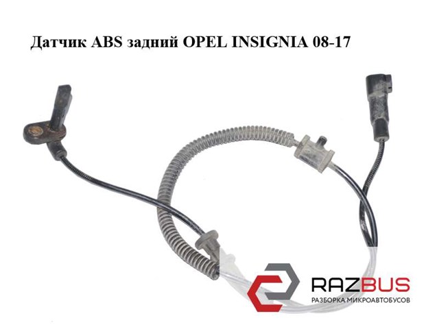13317205 OPEL Датчик АБС (ABS) задний купить в Полтава