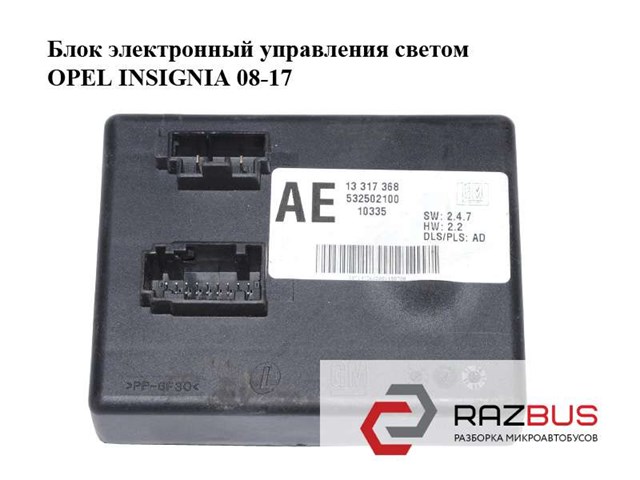 13317368 купить Николаев