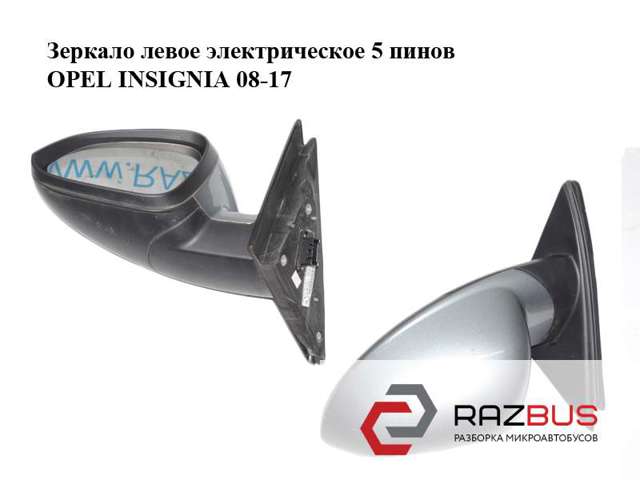 OPEL 13320190 в наличии Черновцы