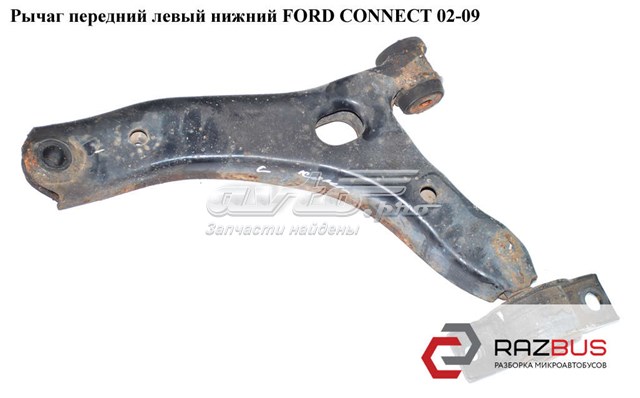 1332455 FORD Рычаг передней подвески левый купить в Сумы