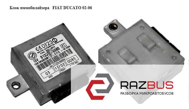 1336569080 FIAT купить в Черновцы