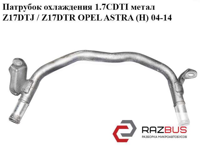 1338579 OPEL купить в Кривой Рог