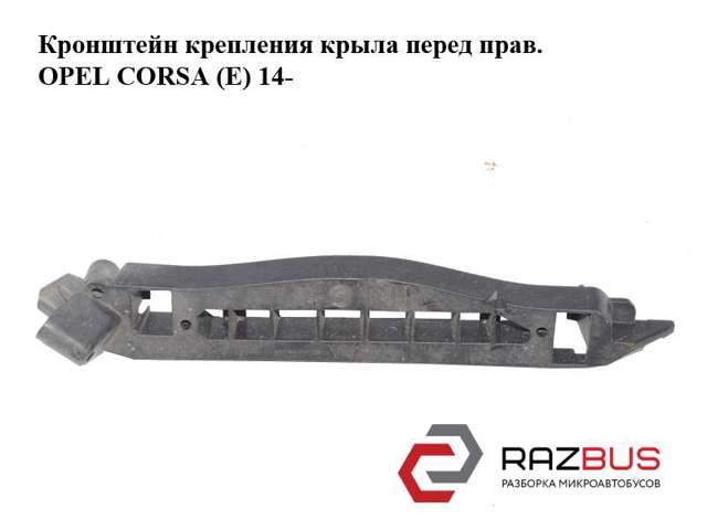 13430027 Opel