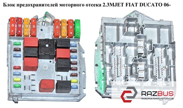 Предохранители фиат дукато 290