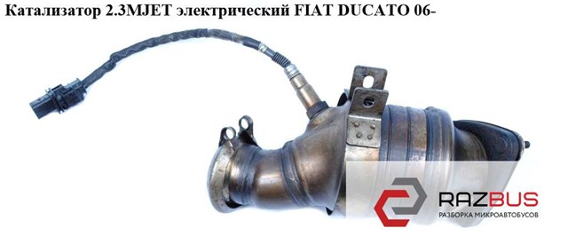 Конвертор - катализатор 1352323080 Fiat/Alfa/Lancia